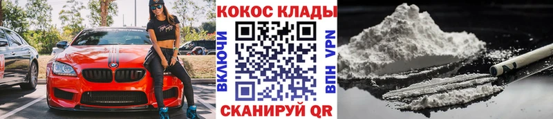 COCAIN Перу  Медногорск 