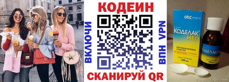 купить закладку  ссылка на мегу как войти  Codein напиток Lean (лин)  Медногорск 