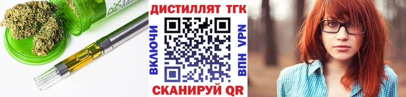 сколько стоит  Медногорск  ТГК вейп с тгк 